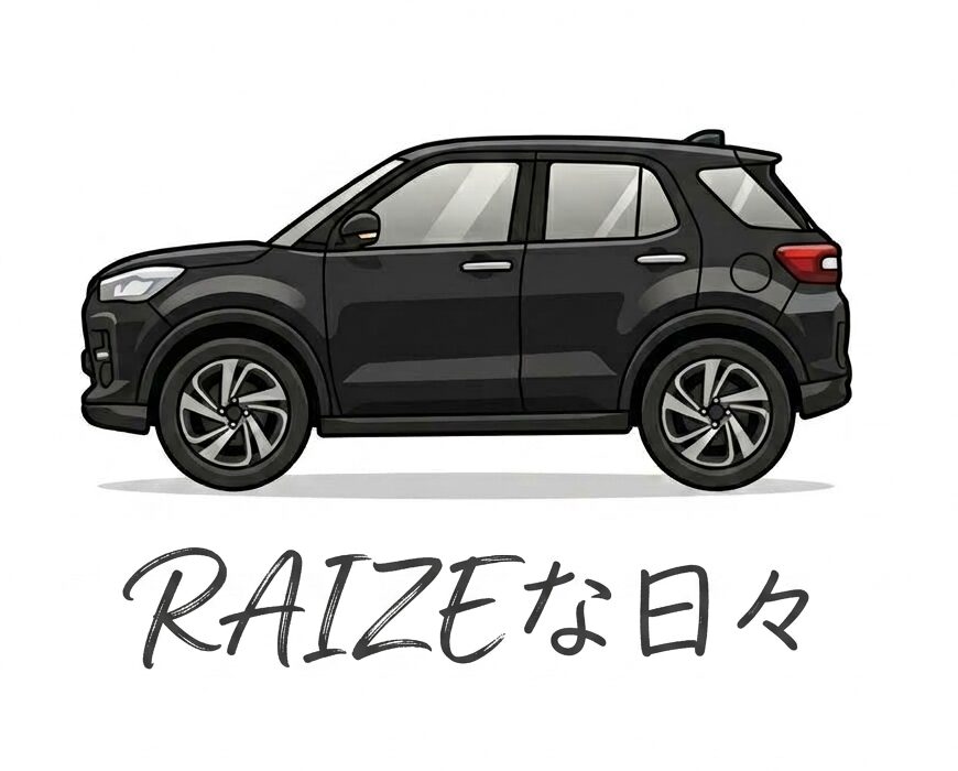 RAIZEな日々
